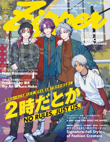 Zipper（ジッパー） 2025年09月30日発売号 | 雑誌/電子書籍/定期購読の