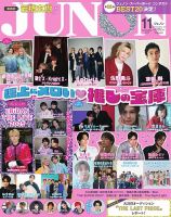 米津玄師 の雑誌情報｜雑誌のFujisan