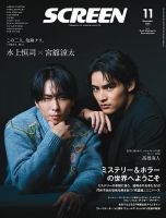 宮舘涼太　表紙　雑誌　まとめ売り　18冊セット　+Man表紙3冊 宮舘涼太 表紙 雑誌 まとめ売り 18冊セット +Man表紙3冊 宮