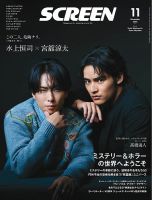 髙橋海人 の雑誌情報｜雑誌のFujisan