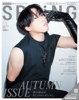 末澤誠也 公式写真 まとめ売り 約800枚 末澤誠也 の雑誌情報｜雑誌のFujisan