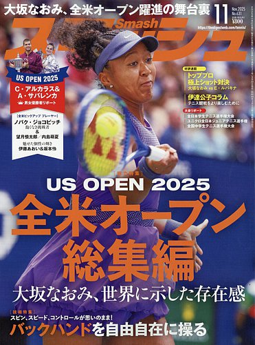 スマッシュ 2010年 01月号 [雑誌] 615HxY5SjVL._UF350,350_QL50_.jpg