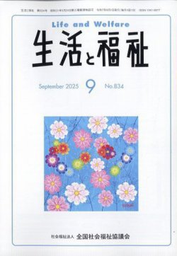 【裁断済】Lisa 2023年12冊 裁断済】Lisa 2023年12冊 裁断済み】 LiSA 2023 No.1~12