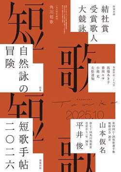 【中古】 この日本と私 北の十文字賞〈あの日あの時〉入選作集/平凡社/十文字町（秋田県） 中古】 この日本と私 北の十文字賞〈あの日あの時〉入選作集/