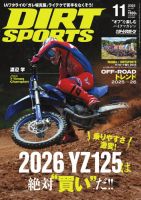 ダートスポーツ 2025年11月号 (発売日2025年09月24日) 表紙