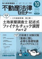 経済情報誌です。定価8000円です。 経済｜定期購読 - 雑誌のFujisan