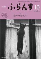 白水社『ふらんす』2019年4月～2020年3月号（2019年度分） 白水社『ふらんす』2019年4月～2020年3月号（2019年度分） 白水