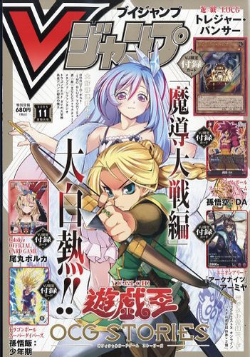 Vジャンプ付録まとめ売り キャンペーンセール ZXカード3枚セット Vジャンプ付録 - メルカリ
