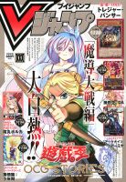 新品　Vジャンプ (10月号) 20冊セット　付録付き Vジャンプ (10月号) |本 | 通販 | Amazon