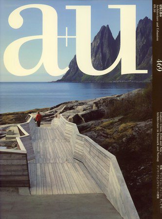 a＋U（エーアンドユー） 2009年09月28日発売号 表紙