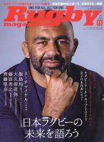 ラグビーマガジン 12冊 おまけ付き ラグビーマガジン 12冊 おまけ付き ラグビーマガジン 12冊