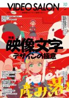 終わりのセラフ の雑誌情報｜雑誌のFujisan