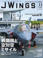 Ｊウイング 2025年11月号 (発売日2025年09月20日) 表紙