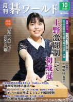 【レア品】週刊碁　囲碁　新聞　全85部　昭和53年〜54年 レア品】週刊碁 囲碁 新聞 全85部 昭和53年〜54年