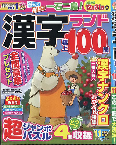 日本労働年鑑 第95集 2025年版　新品 日本労働年鑑 第95集(2025年版) | 法政大学大原社会問題研究所