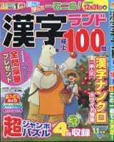 THE21 2012年9月号 THE21 2012年9月号 THE21 2012年9月号 Amazon.co.jp: THE