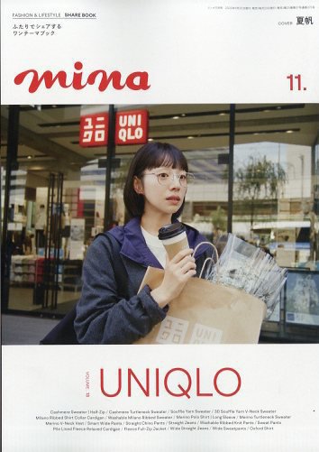mina（ミーナ） 2025年11月号 (発売日2025年09月20日) 表紙