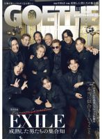 天海祐希 の雑誌情報｜雑誌のFujisan