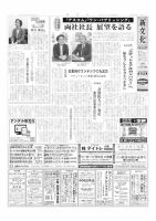 新文化 3578号 表紙