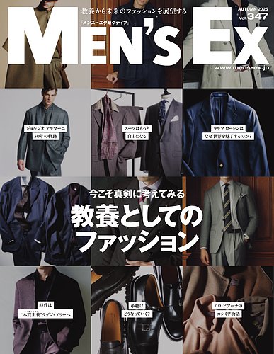 MEN&#39;S EX (メンズ・イーエックス) 2015年 08月号 [雑誌] MEN'S EX（メンズ エグゼクティブ） 2015年8月号 (発売日2015年