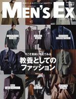 MEN’S EX（メンズ エグゼクティブ） AUTUMN2025 (発売日2025年09月18日) 表紙