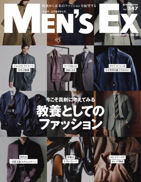 MEN’S EX（メンズ エグゼクティブ） AUTUMN2025 (発売日2025年09月18日) 表紙