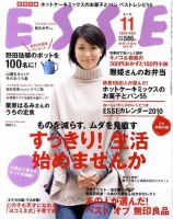ESSE（エッセ） 表紙