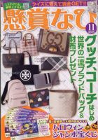 【値下】懸賞なび お得封筒 値下】懸賞なび お得封筒 新・お得☆封筒」 | すべての商品