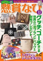 米倉涼子 ムック本 米倉涼子 の雑誌情報｜雑誌のFujisan
