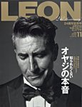 LEON（レオン） 2025年11月号の表紙