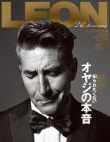 LEON（レオン） 2025年11月号 (発売日2025年09月25日) | 雑誌/電子書籍
