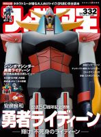 【超レア商品（未開封）】2002 読売巨人軍 日本一限定フィギュア 楽天市場】〇【プロ野球巨人】フィギュア 元木大介読売