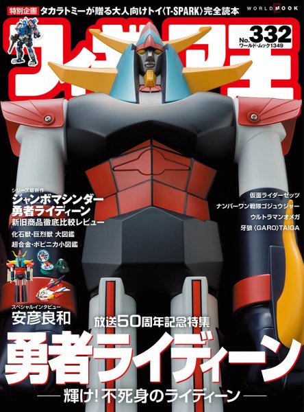 雑誌　時事世界　時事世界社　５２冊まとめ売り 2026年最新】Yahoo!オークション -時事世界(本、雑誌)の中古品・新品