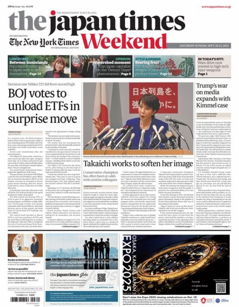 The Japan Times / The New York Times Weekend Edition No.44,698 (発売日2025年09月20日) 表紙