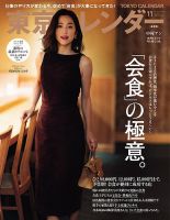 乃木坂46 の雑誌情報｜雑誌のFujisan