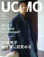 UOMO（ウオモ）の最新号【2025年11月号 (発売日2025年09月25日