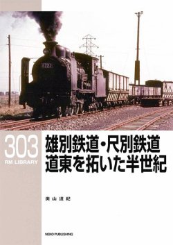 RM LIBRARY ライブラリー 1~268 不揃い 72冊セット RM Library（RMライブラリー）｜定期購読5%OFF