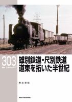 RM Library（RMライブラリー） Vol.303 (発売日2025年09月20日) 表紙