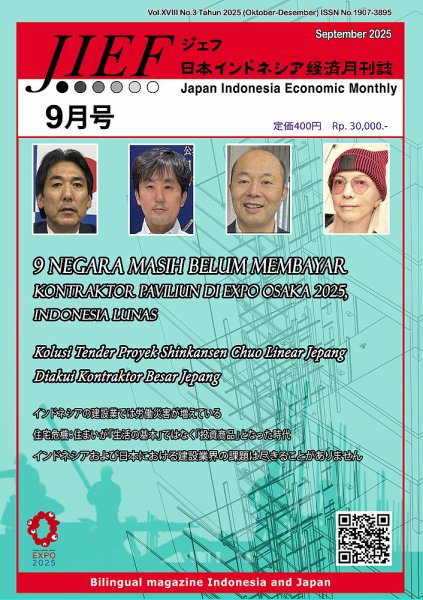 JIEF（ジェフ） 2025年9月号 (発売日2025年09月20日) 表紙