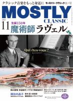 角野隼斗 の雑誌情報｜雑誌のFujisan