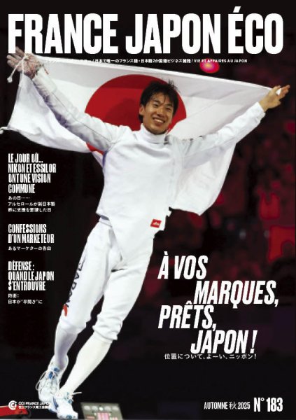 FRANCE JAPON ECO（フランスジャポンエコー） No.183 (発売日2025年09月26日) 表紙