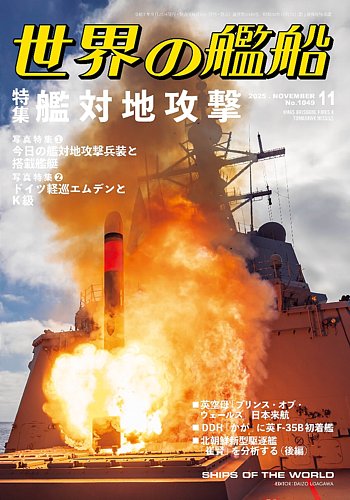 世界航空年鑑　昭和10年度　空と海　海軍雑誌 世界航空年鑑 昭和10年度 空と海 海軍雑誌