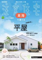 山崎育三郎 の雑誌情報｜雑誌のFujisan