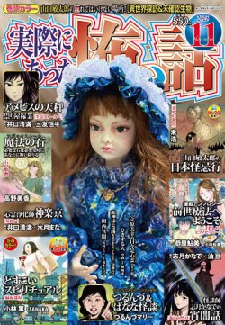 【中古】 ほんとにあった怖い話 恐怖！秋の心霊ツアー特集/朝日新聞社 中古】 ほんとにあった怖い話 恐怖！秋の心霊ツアー特集/朝日