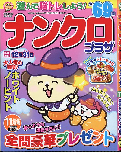 レア☆2nd11月号増刊 Blanc(ブラン) No.1 雑誌 2010年 レア☆2nd11月号