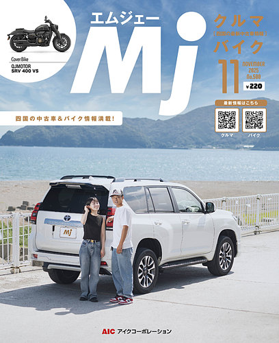SFマガジン。1999年11月号～2025年2月号まで、241冊　セット③ SFマガジン。1999年11月号～2025年2月号まで、241冊セット①