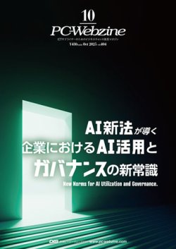 【新品】GLOBAL 投資研修プログラム DVD 10時間【未使用未開封】 PC-Webzine（ピーシーウェブジン）の最新号【Vol.404 (発売日