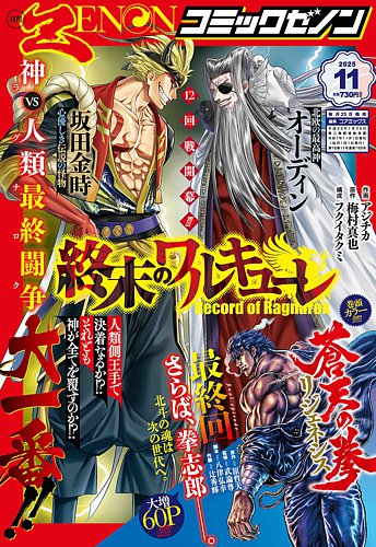 週刊ゴング 1000号(2003年12月25日号) 週プロ公式】週刊プロレスmobileプレミアム｜2003/12/25号(No