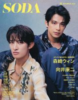 神谷浩史 の雑誌情報｜雑誌のFujisan