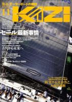 KAZI（舵） 2009年11月号 (発売日2009年10月05日) | 雑誌/定期購読の